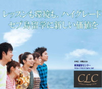 セブ留学パンフレット