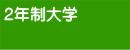 2�N����w