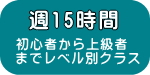 カナダ現地高校で英語を学ぶ