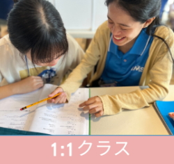 ジュニア留学　マンツーマンレッスンで英語力UP