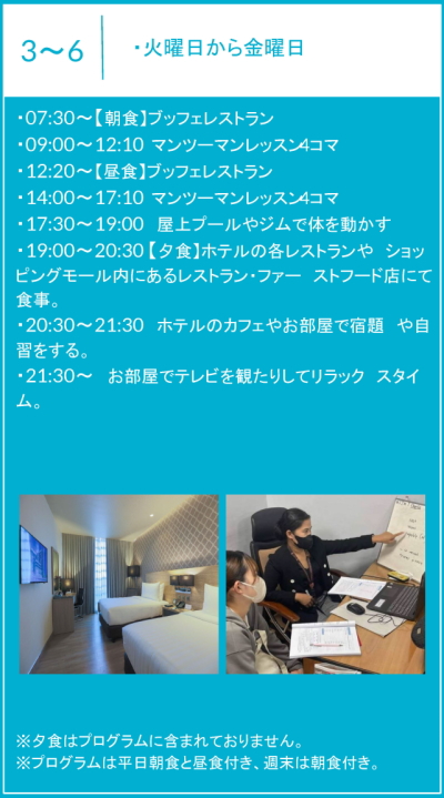 3～6日目