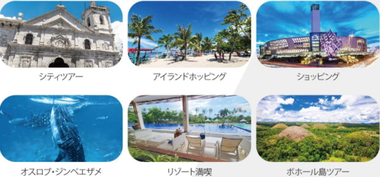 セブ留学　観光やアクティビティも満載