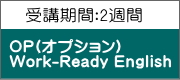 オーストラリアで短期間で資格取得　バー資格　お仕事英語